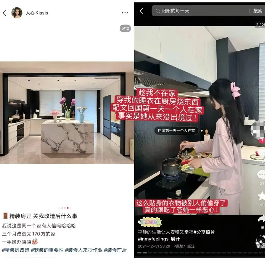 女生偷高颜富家女睡衣丝袜奢侈品后:拍长腿美照造白富美人设被扒太辣眼睛(组图) - 5