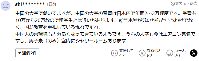 日本美女主播赴中国留学，宿舍马桶不流水，5毛钱吃“盖浇饭”！网友：真不是30年前？（组图） - 18