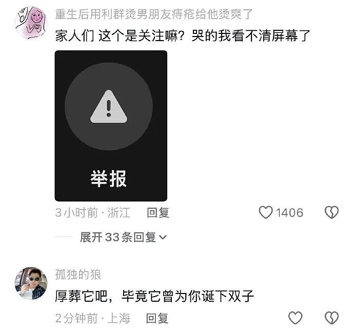 【爆笑】香奈儿26年早春新款鞋子这设计太离谱了吧？网友：这要躺床上穿更有感觉（组图） - 67