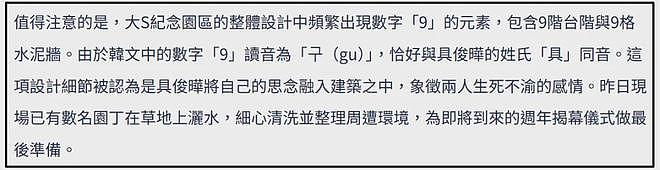 大S去世一周年，具俊晔为其雕像揭幕，众多明星赶来悼念（组图） - 7