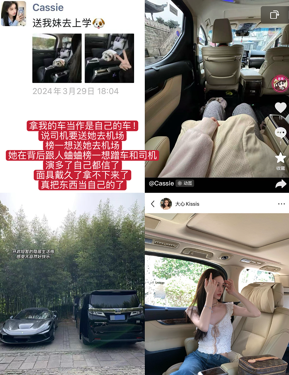 女生偷高颜富家女睡衣丝袜奢侈品后:拍长腿美照造白富美人设被扒太辣眼睛(组图) - 20