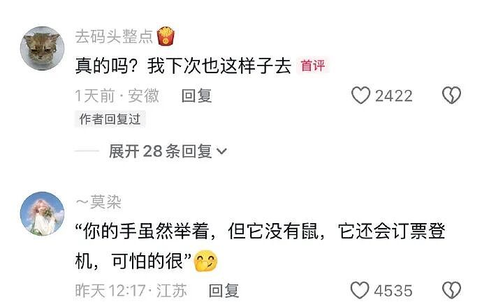 【爆笑】香奈儿26年早春新款鞋子这设计太离谱了吧？网友：这要躺床上穿更有感觉（组图） - 32