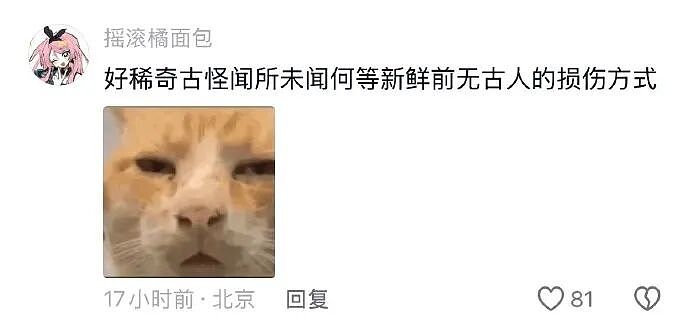 【爆笑】继承亲爸15亿的财产，结果啥也不干选择躺平？网友：换我我也会那么听话（组图） - 38