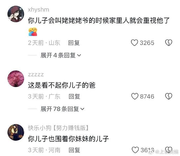 【爆笑】香奈儿26年早春新款鞋子这设计太离谱了吧？网友：这要躺床上穿更有感觉（组图） - 75