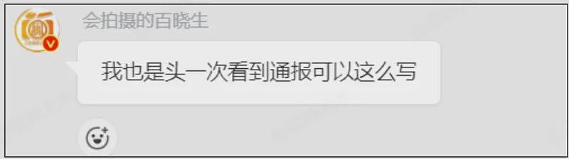 金晨逃逸更多疑点被扒出!狗仔硬刚,投诉警情通报(组图) - 8