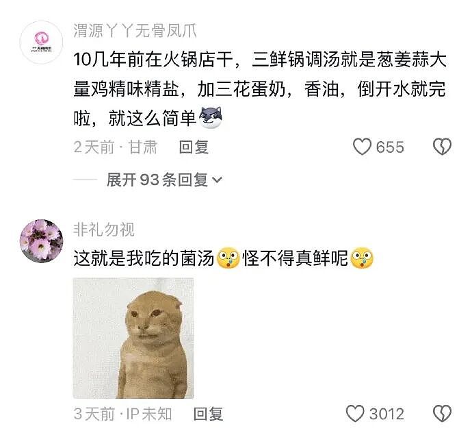 【爆笑】香奈儿26年早春新款鞋子这设计太离谱了吧？网友：这要躺床上穿更有感觉（组图） - 80