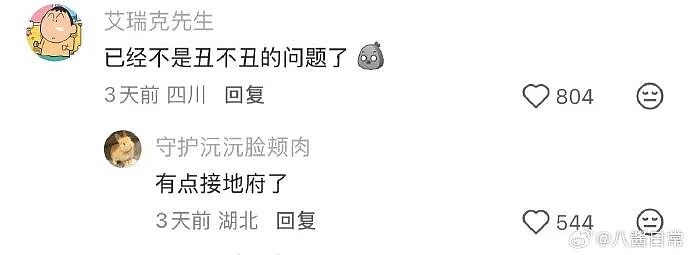 【爆笑】香奈儿26年早春新款鞋子这设计太离谱了吧？网友：这要躺床上穿更有感觉（组图） - 6