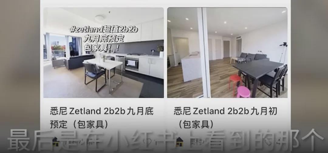 即将来澳的留学生注意!澳曝出全新骗局!警惕低价租好房的“好心房东”!此前已有多名留学生中招!损失惨重(组图) - 9