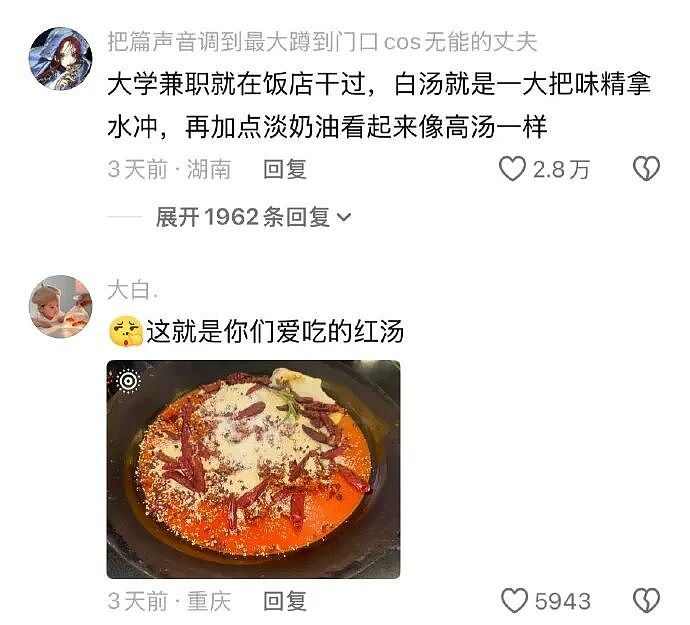【爆笑】香奈儿26年早春新款鞋子这设计太离谱了吧？网友：这要躺床上穿更有感觉（组图） - 79