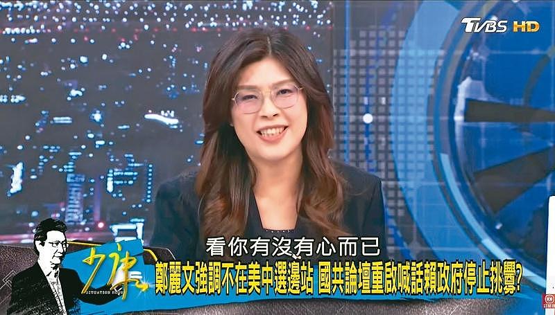 出访先陆后美，国民党主席郑丽文提两岸和平框架（图） - 1