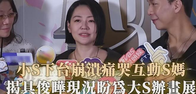 大S去世一周年，具俊晔为其雕像揭幕，众多明星赶来悼念（组图） - 29