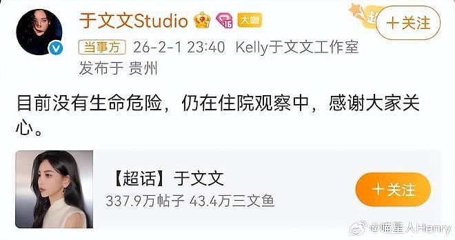歌手于文文演唱会晕倒,吴克群暖心救场:歌手应该彼此帮忙的(组图) - 5