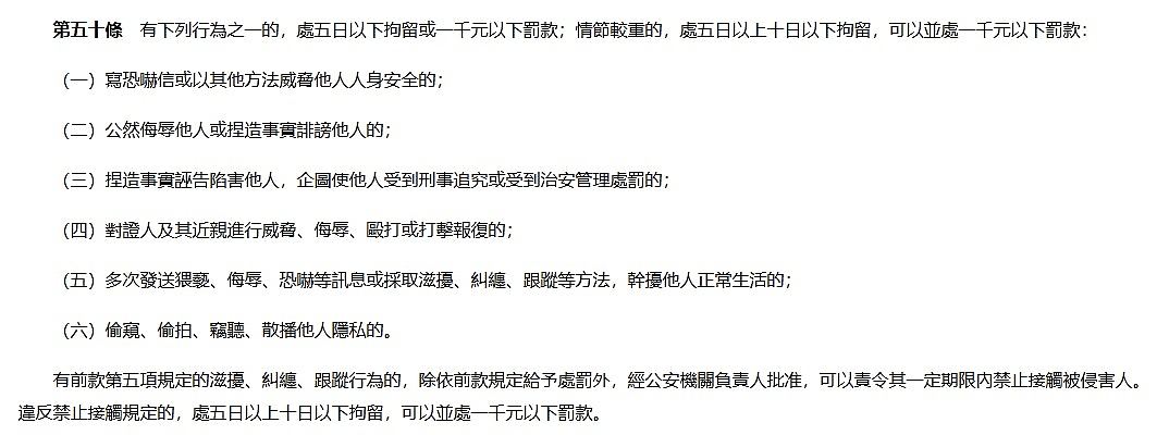 微信骂人随时犯法？法律学者详解中国新法，导致这结果可判入狱（组图） - 1