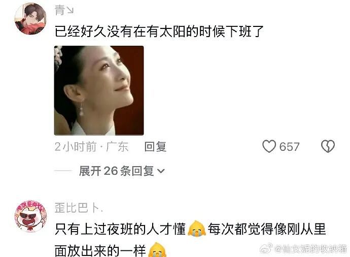 【爆笑】继承亲爸15亿的财产，结果啥也不干选择躺平？网友：换我我也会那么听话（组图） - 27