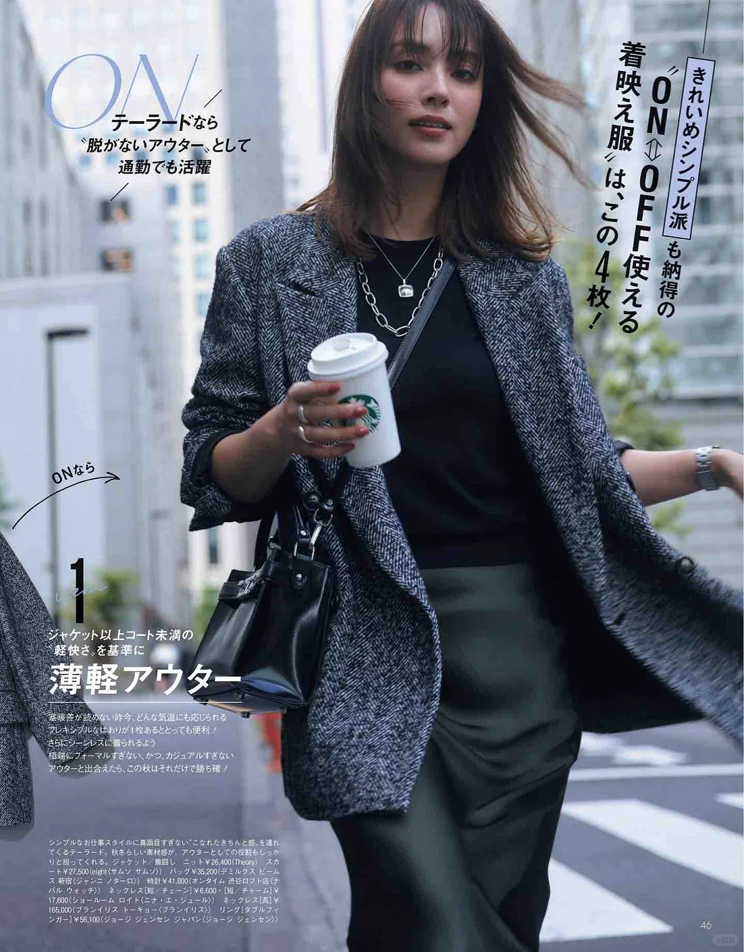 【时尚】这4件“短大衣”成今冬潮流C位，显高时髦，谁穿谁好看（组图） - 2
