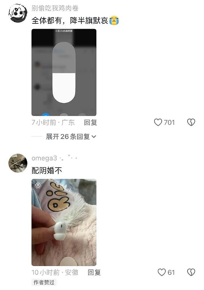 【爆笑】香奈儿26年早春新款鞋子这设计太离谱了吧？网友：这要躺床上穿更有感觉（组图） - 69