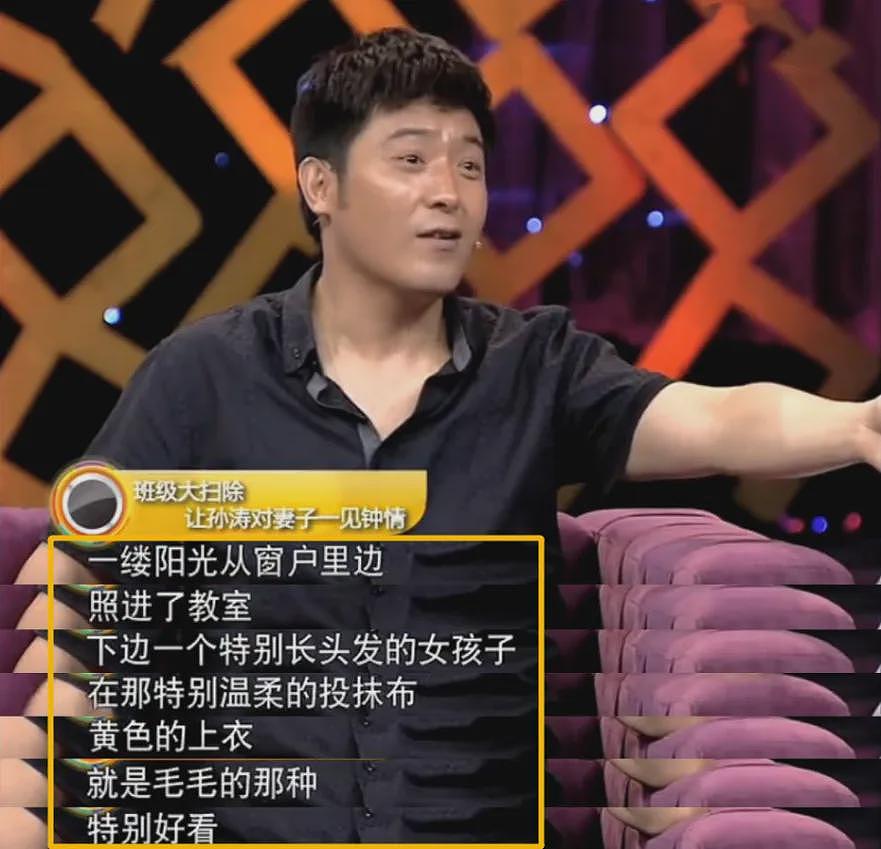 【情感】永远退出春晚!演员孙涛怒斥谣言含泪护妻,曾18次登上春晚,与妻子恩爱30年无绯闻(组图) - 9