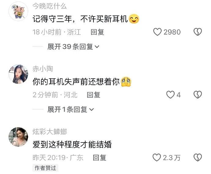 【爆笑】香奈儿26年早春新款鞋子这设计太离谱了吧？网友：这要躺床上穿更有感觉（组图） - 66