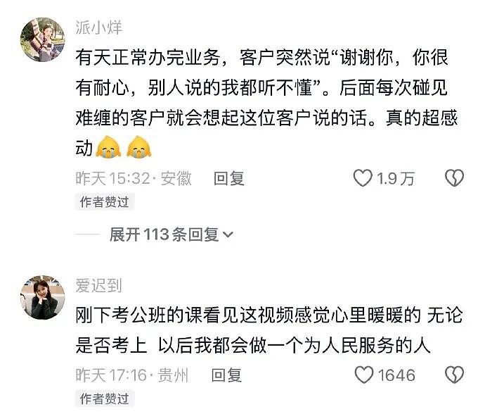 【爆笑】继承亲爸15亿的财产，结果啥也不干选择躺平？网友：换我我也会那么听话（组图） - 14