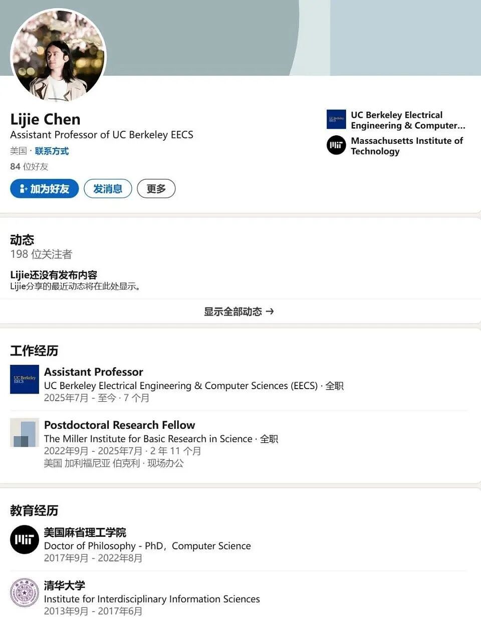 清华“姚班”大神加入OpenAi,全球巨头正疯狂抢顶级人才(组图) - 7