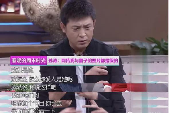 【情感】永远退出春晚!演员孙涛怒斥谣言含泪护妻,曾18次登上春晚,与妻子恩爱30年无绯闻(组图) - 16