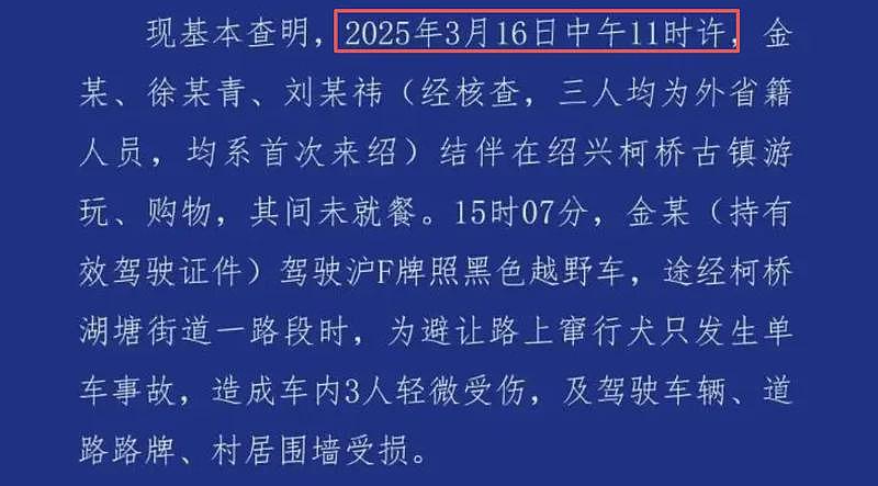 金晨逃逸更多疑点被扒出!狗仔硬刚,投诉警情通报(组图) - 5