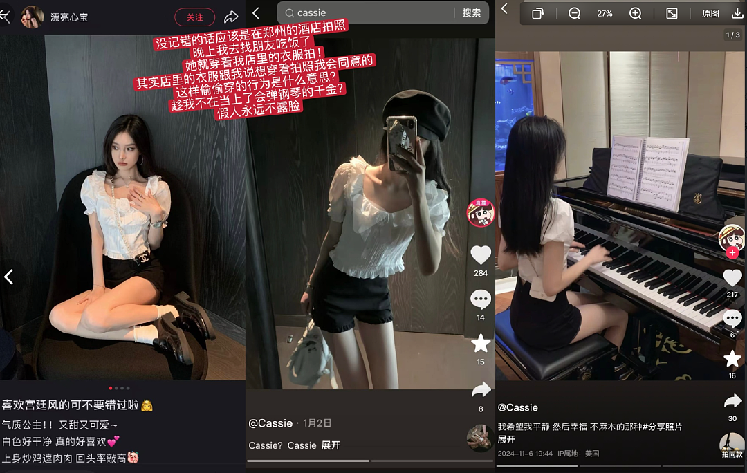 女生偷高颜富家女睡衣丝袜奢侈品后:拍长腿美照造白富美人设被扒太辣眼睛(组图) - 23