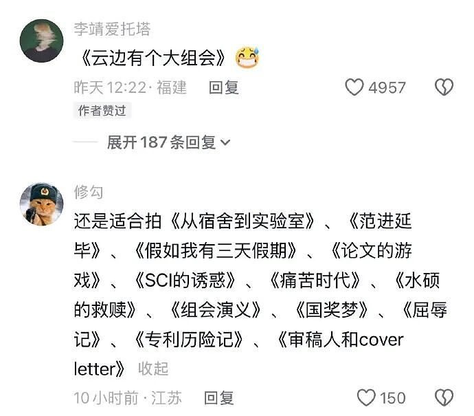 【爆笑】继承亲爸15亿的财产，结果啥也不干选择躺平？网友：换我我也会那么听话（组图） - 18