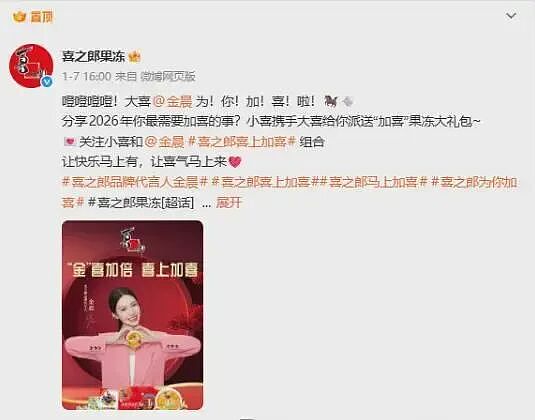 反转！金晨道歉！晒车祸受伤照，发文回应“肇事逃逸顶包”事件！警方通报：金晨助理谎称自己是驾驶员，不存在骗保（组图） - 5