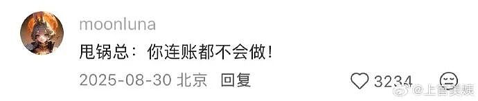 【爆笑】香奈儿26年早春新款鞋子这设计太离谱了吧？网友：这要躺床上穿更有感觉（组图） - 47