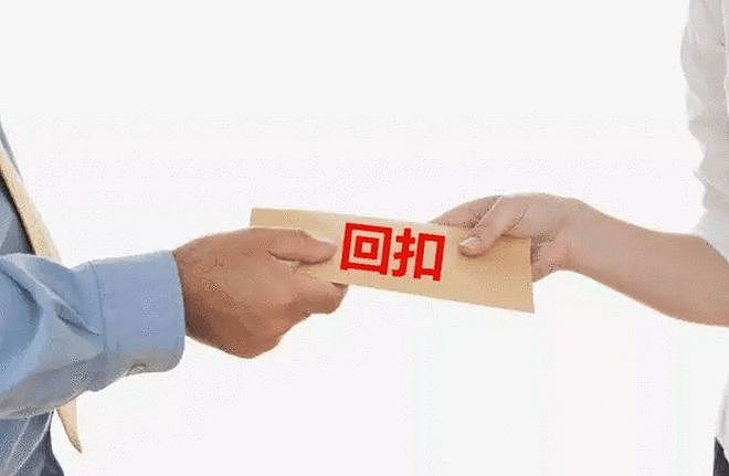 骨科医院院长吃回扣272万买别墅、犯重婚罪，官方通报（组图） - 1