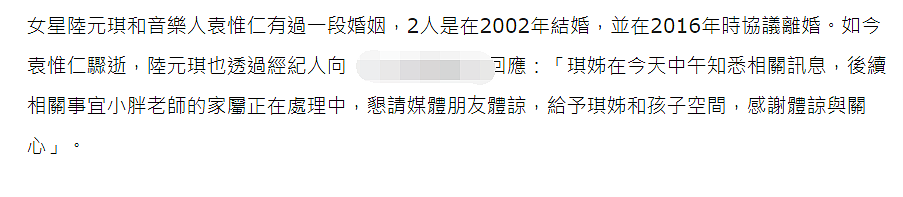 袁惟仁儿子发文痛悼父亲:自认是不合格的儿子,坦言父子关系生疏(组图) - 3