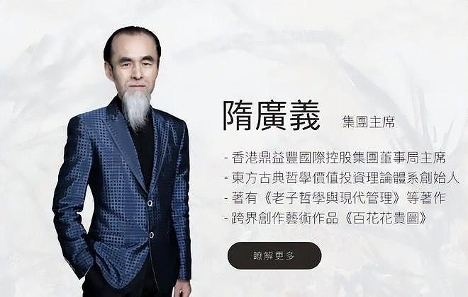 最离谱骗局:从副市长变“半仙” 收割上千亿(组图) - 2