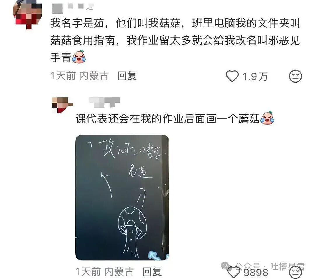【爆笑】“同事阴阳你天天卡点下班该怎么回复…?”网友辣评:不下班众筹给你下葬吗!(组图) - 55