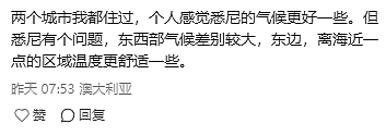 华人网友发帖:明明悉尼气候更好,为什么更多人选择定居墨尔本?网友留言扎心了...(组图) - 12