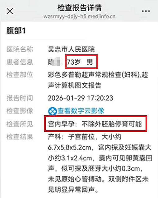 医学奇迹还乌龙?73岁老翁心脏不适就医,竟被告知体内有子宫且怀孕?(组图) - 3