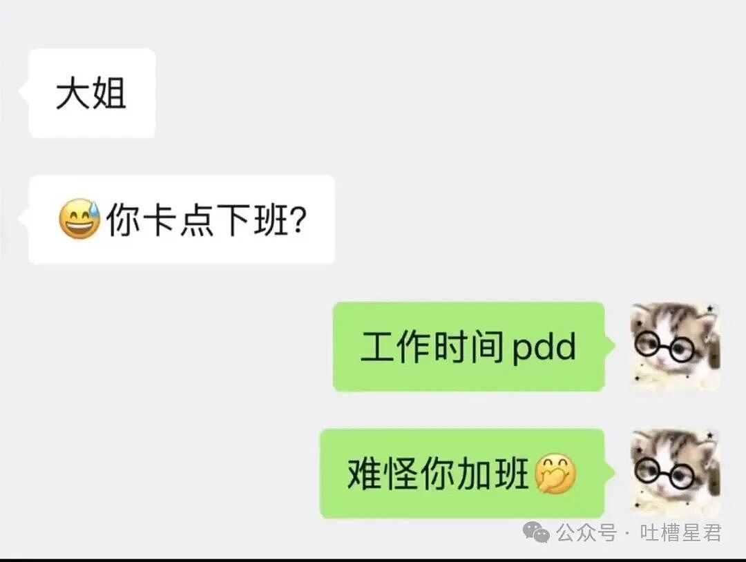 【爆笑】“同事阴阳你天天卡点下班该怎么回复…?”网友辣评:不下班众筹给你下葬吗!(组图) - 12