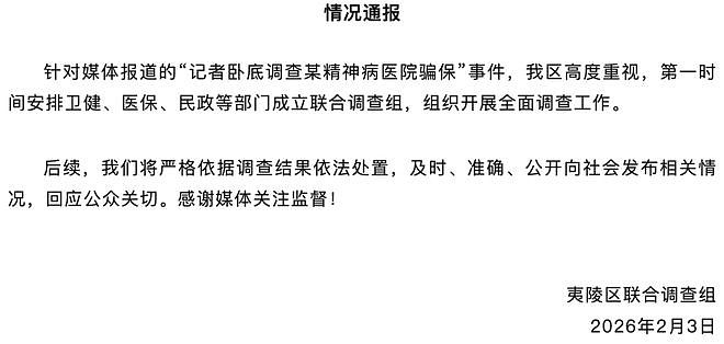 “住院如同坐牢”！中国多家精神病院被曝涉骗保，曾有人出院无果后自杀（组图） - 2
