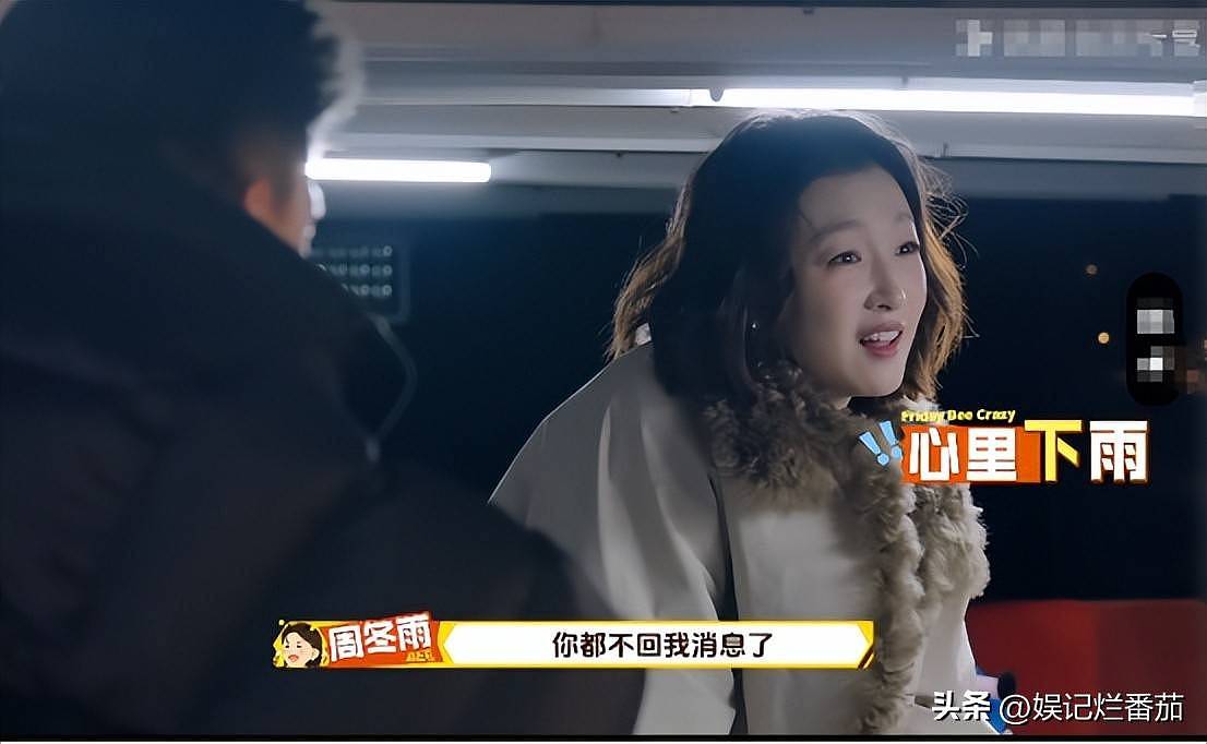 周冬雨参加真人秀，带酒壮胆，被王传君深情表白...（组图） - 37