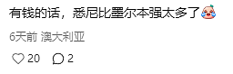 华人网友发帖:明明悉尼气候更好,为什么更多人选择定居墨尔本?网友留言扎心了...(组图) - 5