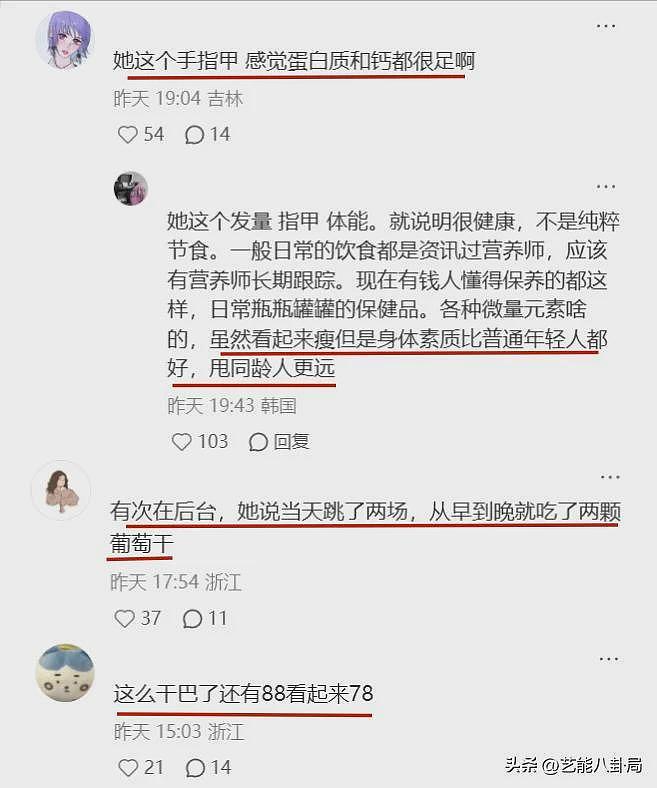 67岁杨丽萍自曝一天只吃一顿饭，从早到晚饿着跳舞（组图） - 7