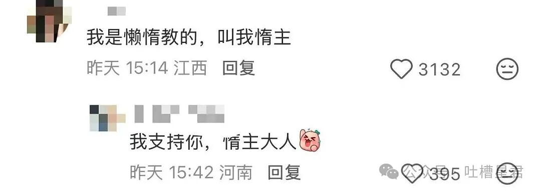 【爆笑】“同事阴阳你天天卡点下班该怎么回复…?”网友辣评:不下班众筹给你下葬吗!(组图) - 46