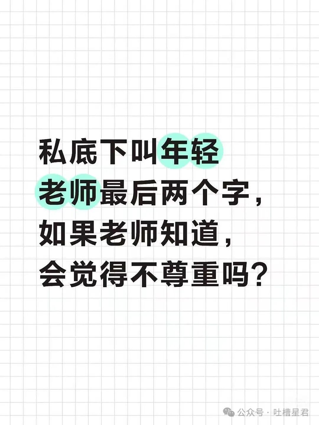 【爆笑】“同事阴阳你天天卡点下班该怎么回复…?”网友辣评:不下班众筹给你下葬吗!(组图) - 54