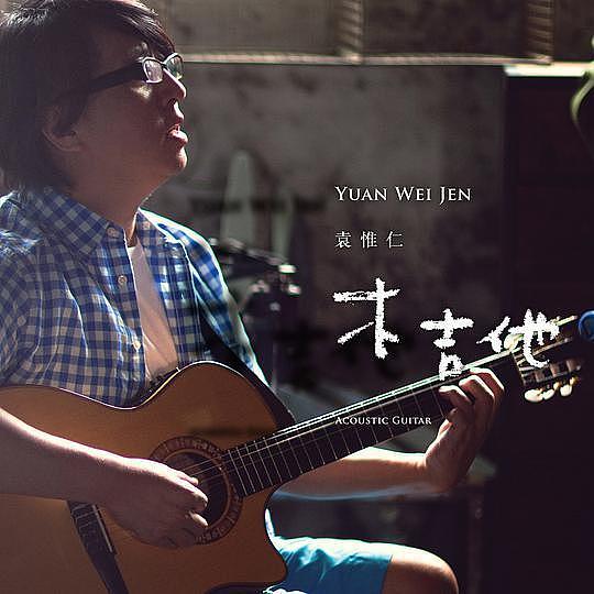 一文了解袁惟仁人生的最后时光，一生潇洒一声叹息（组图） - 11
