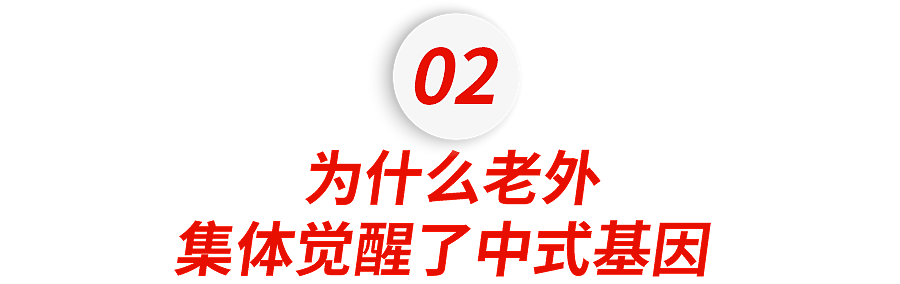 全网老外喝热水坐月子，确诊成“精神中国人”？（组图） - 10
