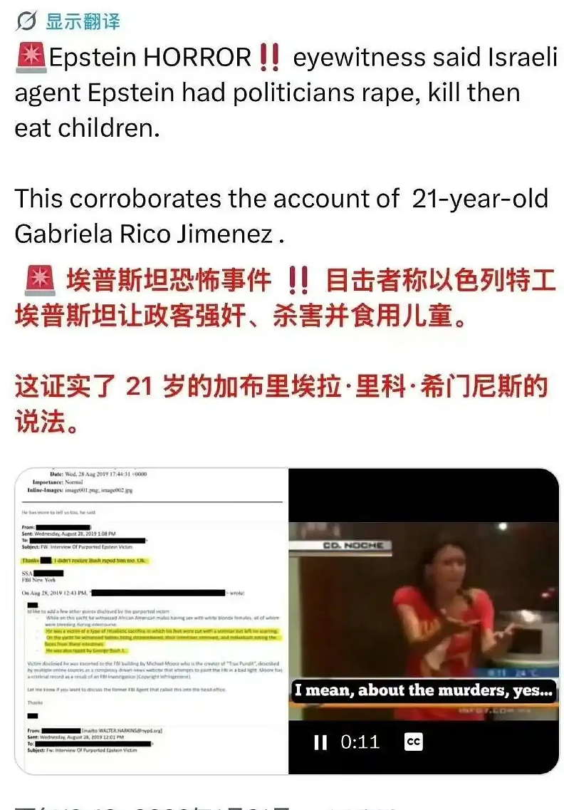 最新公布爱泼斯坦萝莉岛文件完整梳理：婴儿被肢解、案板有人腿太骇人（视频/组图） - 11