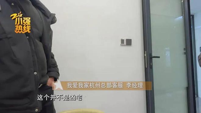 “很晦气，这房子不敢住了！” 杭州夫妻买房2年后得知一个消息，想退房了（组图） - 6