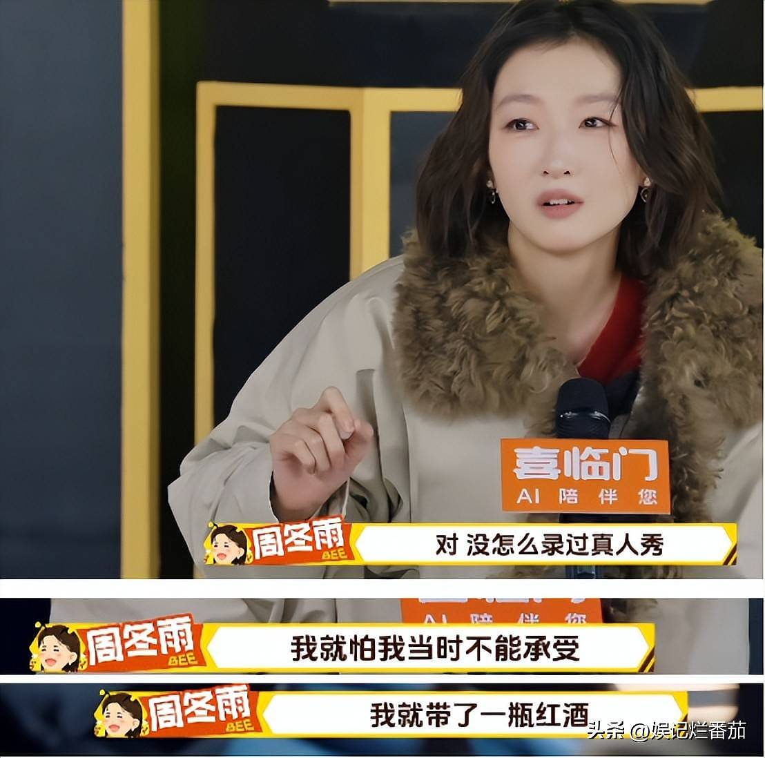 周冬雨参加真人秀，带酒壮胆，被王传君深情表白...（组图） - 33