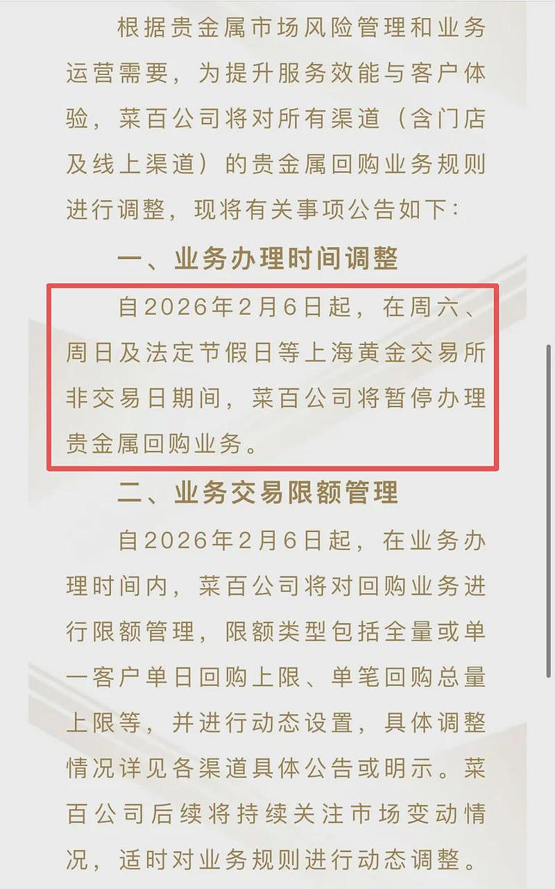 北京金店被挤爆！有人卖金还房贷（组图） - 5