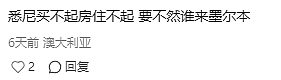 华人网友发帖:明明悉尼气候更好,为什么更多人选择定居墨尔本?网友留言扎心了...(组图) - 10